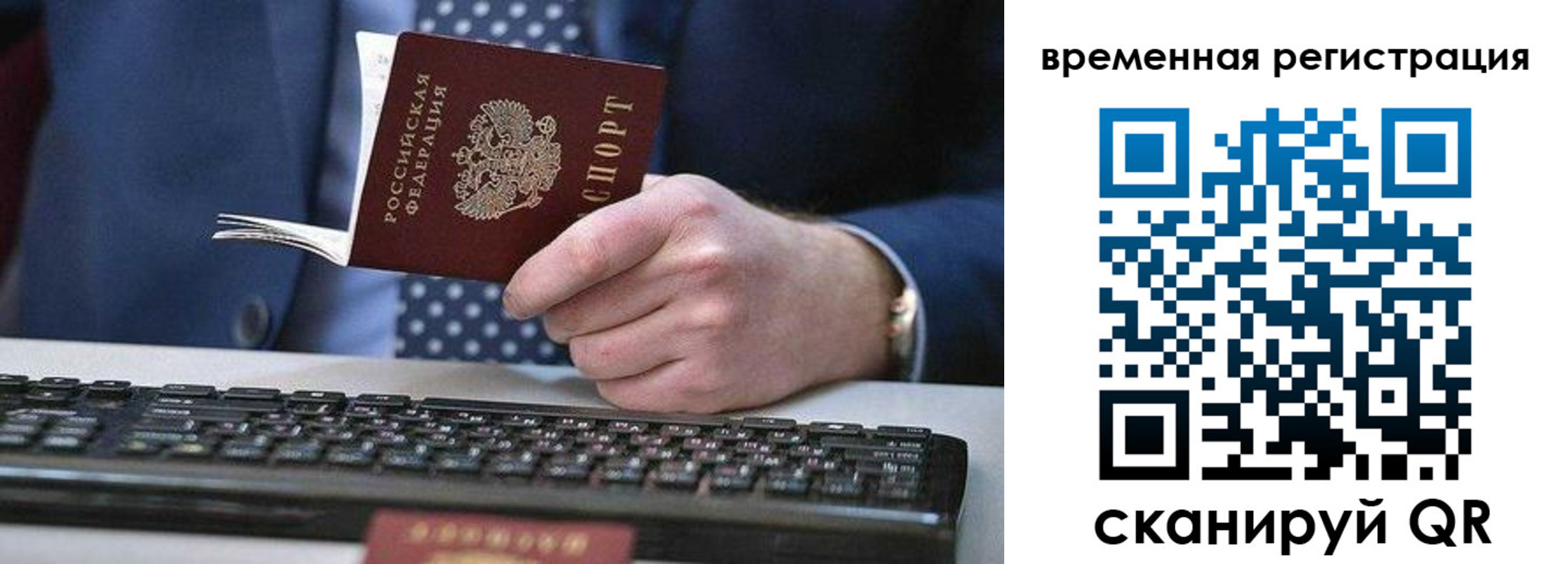 прописка иностранных граждан в Боровске