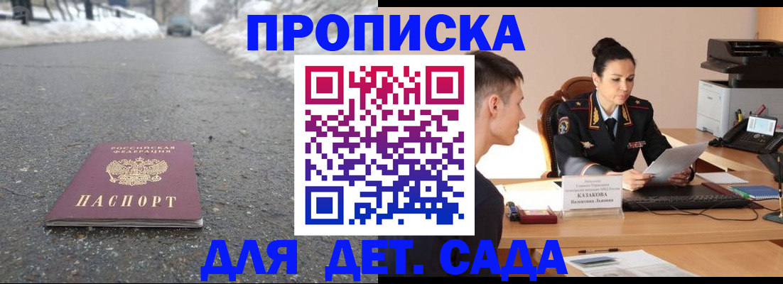 временная регистрация для всех в Боровске