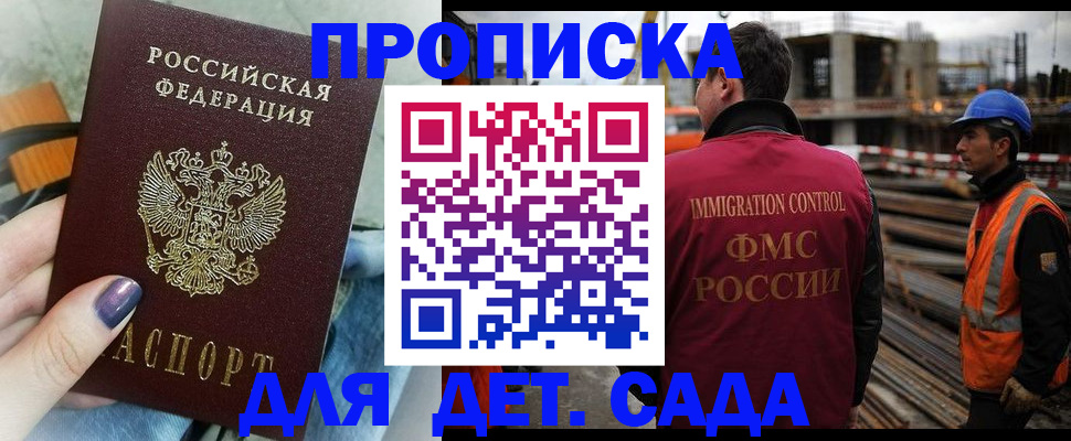 временная регистрация госуслуги в Боровске