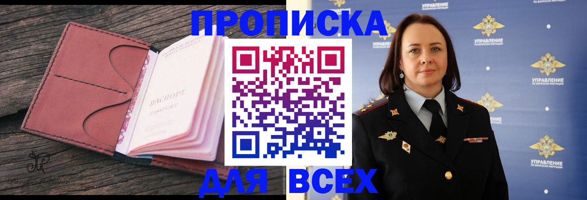 временная регистрация госуслуги в Боровске