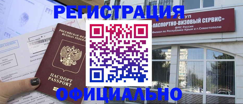 временная регистрация госуслуги в Боровске