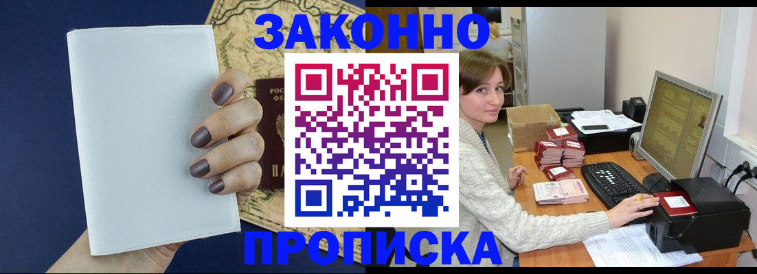найти адрес прописки в Боровске