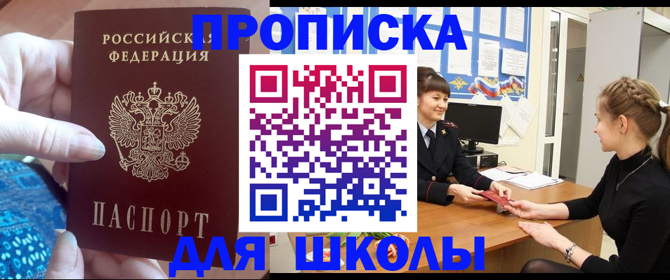 временная регистрация адрес в Боровске