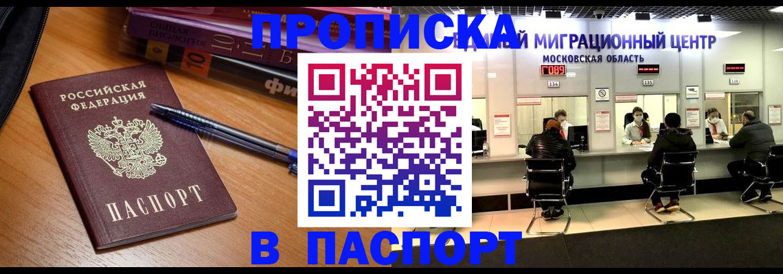 регистрация в Боровске
