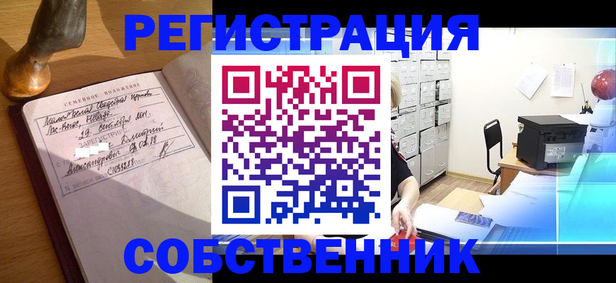 прописка для военкомата в Боровске