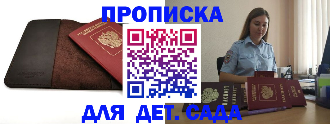 прописка поиск в Боровске