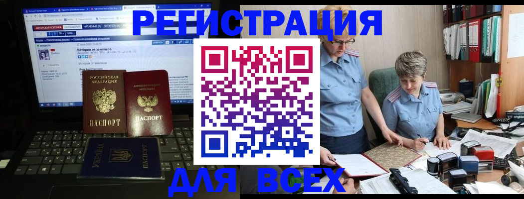 временная регистрация в квартире в Боровске